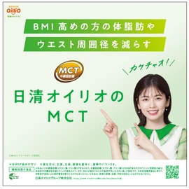 Nissin Olio Nissin MCT Oil, 7.1 oz (200 g)
