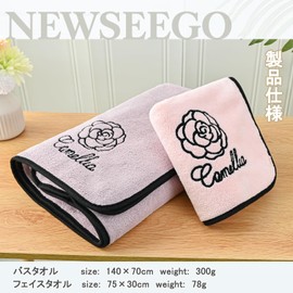 Newseego Bath Towels, Face Towels, Set of 2, Microfiber, Fluffy, Soft, Texture, Antibacterial, Odor-Resistant, Thick, Large, Fast Absorption, Quick Drying, Durable, Solid Color, Camellia Series