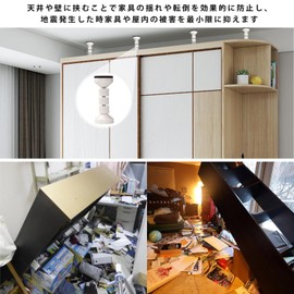 Furniture Fall Prevention, Fixed, Tension Rod, 3.9 inches (10 cm) or less, Super Easy Installation, Set of 4, Height Adjustment, 1.6 - 5.7 inches (4.2 - 14.4 cm), Pressure Resistance, 520.4 lbs (240