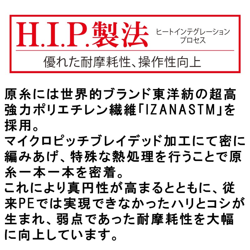 DUEL Hardcore PE Line Super X4 150m 3.0 High Visibility