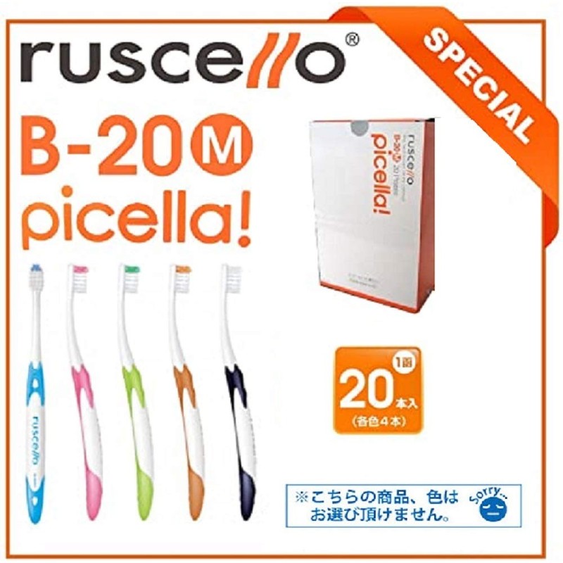 Lucello B-20M Picera/Normal/Pack of 20