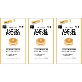 有機原料使用ベーキングパウダー40g(10g×4包入)×３袋★アルミニウムフリー★有機濃縮ぶどう果汁、有機コーンスターチ、重曹のみを使用（第一リン酸カルシウム不使用） ■ホットケーキや蒸しパンなどに