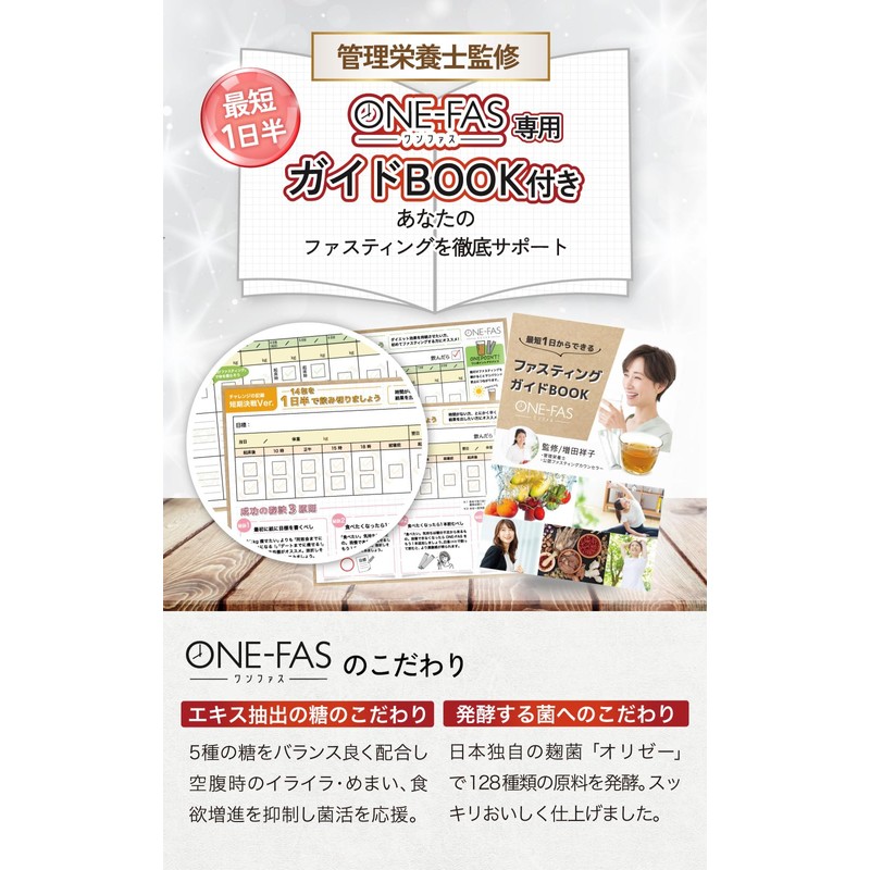 Enzyme Drink, One-Day Diet, Supervised by a Dietitian, Self-Check Sheet,