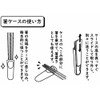 Alta AR0623324 Chopsticks & Chopsticks Case Set, 8.3 inches (21