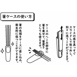 Alta AR0623324 Chopsticks & Chopsticks Case Set, 8.3 inches (21 cm), Kyoto Smooth Spiral Chopsticks (Yabi), Chopsticks Case That Become A Chopsticks Rest