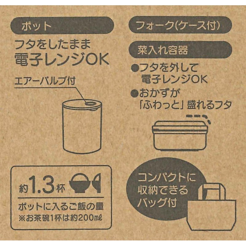 スケーター (skater) ポット付 ランチボックス フォーク ランチバッグ 弁当箱 585ml マルシェ アボカド