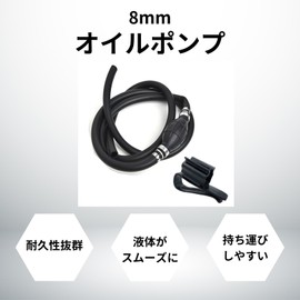 KOCOLO Oil Pump, Manual Pump, Kerosene Pump, Manual, Refueling Pump, Oil Changer (Black) 0.3 inches (8 mm)