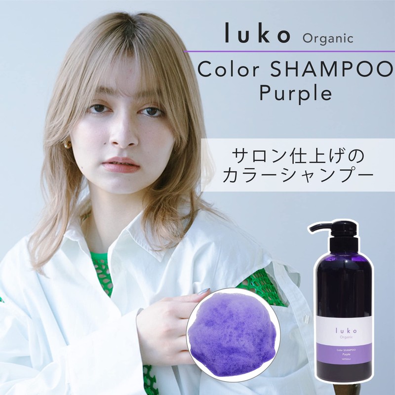 Murasaki Purple Color Shampoo with Plant Extracts, 10.1 fl oz