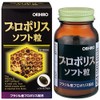 Orihiro Propolis Soft Grains, 120 Capsules, Set of 4