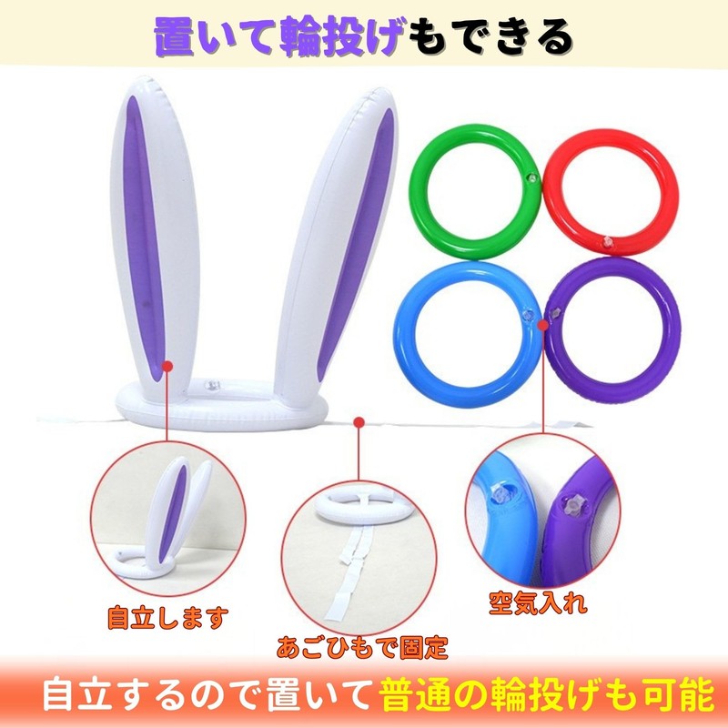 ATAK Ring Toss [Easy Yet Incandescent Ring Toss Set] Indoor