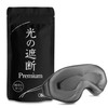 aimeve Eye Mask for Sleep, Good Sleep, Light Blocking Premium,