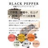 [Kamakura Spices] Organic Black Pepper Hole, 2.1 oz (60 g)