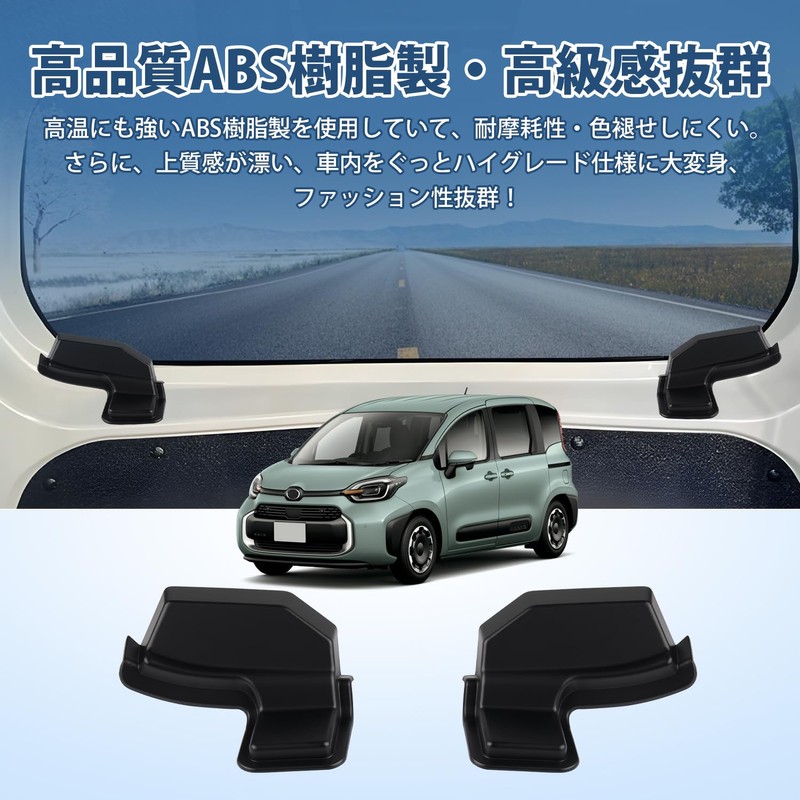 AUTO SPEC Toyota Sienta 10 Series Rear Defogger Cover SIENTA