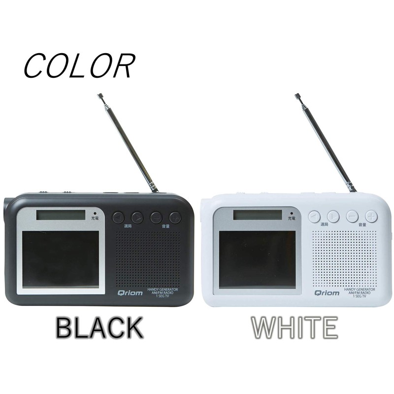 Yamazen YTM-RTV200(W) Curiom Hand Crank Charging Television/Radio, One-Seg Broadcasting, Waterproof,