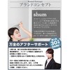 Shum Headspa Ultra Light and Heavy Duty 28 Jaws for