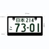 License Plate Frame, Plain, Matte, Black, DIY Original Product, For