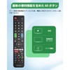 POTRRCIUSUER Sony TV Remote Control for BRAVIA Models Compatible with