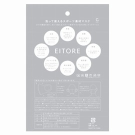 Goat Eitore AWETM-2 Sports Material Mask (Warm Type), Set of 3, Gray