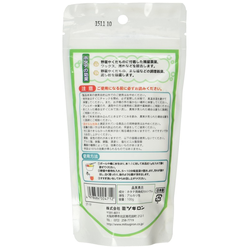 ミツギロン ホタテをポン キッチン用ホワイト ST-19