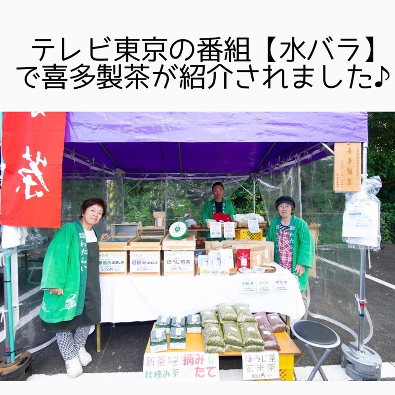 [Isecha] Kita-made Tea Kabuse-cha Tea Pack 5g 50 Pieces Green