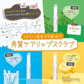  Canmake Plan Pre Lip Care Scrub + S02 Lemon Fizz 2.3g Vitamin C Derivative Retinol Exfoliation Care No Rinse Required Unscented