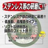 SK11 Flexible Whetstone for Disc Grinders for Stainless Steel and