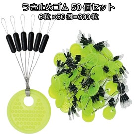 Float Stop Rubber Size M Size 50 Pieces x 6 Tablets = 300 Pieces Set of 5 Sizes (SS ~ XL) Rubber Sinker Stopper Cushion Rubber (M 1.5-3 (6-12lb))