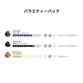 Nespresso Original RO-E05K06 Ice Recipe Coffee Set, 3 Types (50 Cups), Original Exclusive Capsules