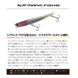 DUO CCC0092 Baby Roof Manic Fish 88 LG Maze Eagle Total Length: 3.5 inches (88 mm)