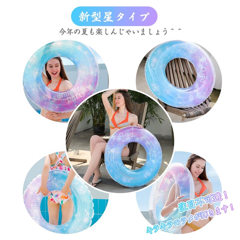 Oziral #90 Float, Fashionable, O-Shaped, Cute, Glitter, Unisex, Pool, Beach,