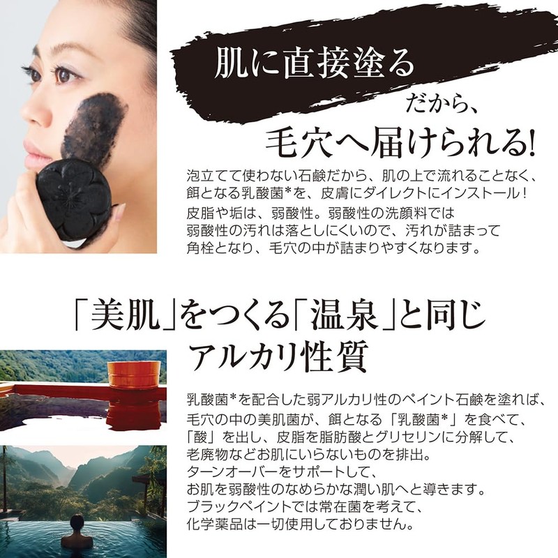 puremiamuburakkupeinto Face Set