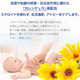Baby Smile Merci Care (Regular Size/Set of 3) Calendula Blend, Fragrance-free, Color-Free (Quasi-drug)