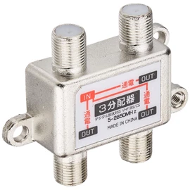 SS-Services STV-13S Antenna 3 Splitter [Supports Terrestrial Digital/BS/CS Broadcasting, All Terminal Current Passing Type]