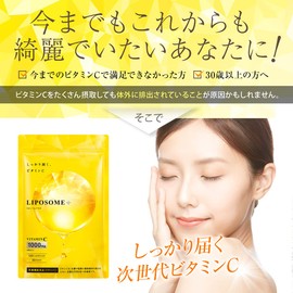 リポソームプラス リポソーム ビタミンC 高濃度 サプリ 1000mg 国産 120粒 30日分