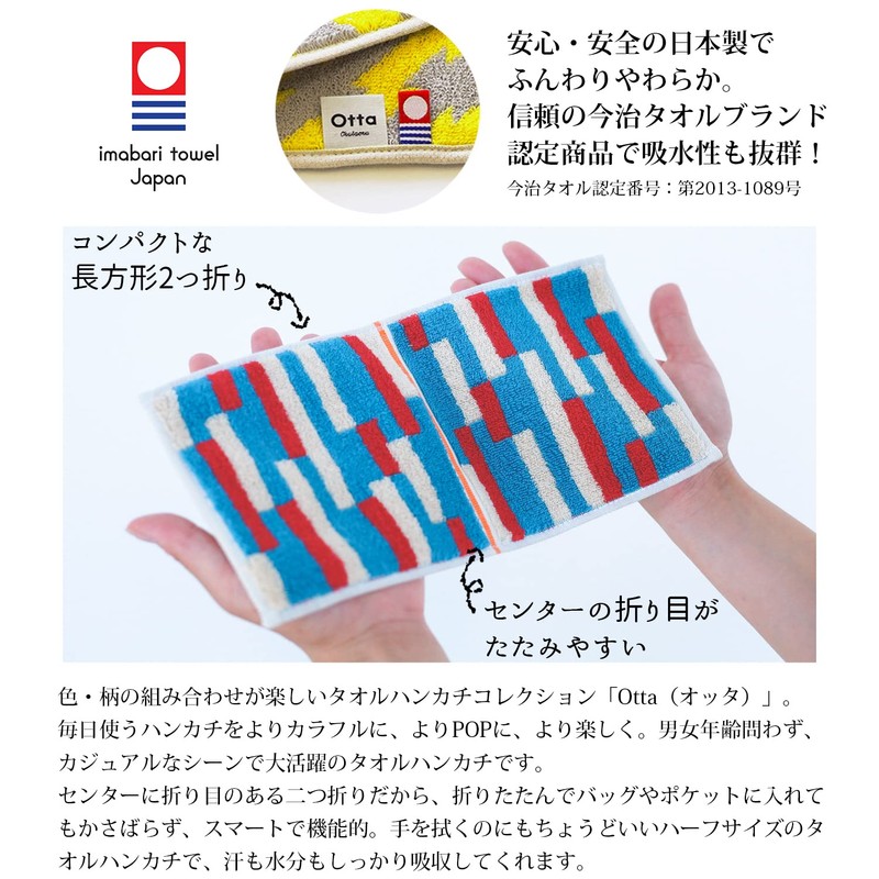Tanaka Sangyo OT23-0060-0954 Imabari Towel Handkerchief, Otta, Half Towel Handkerchief,