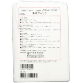 Neo Gauze C, 9.8 x 9.8 inches (25 x 25 cm), Pack of 200
