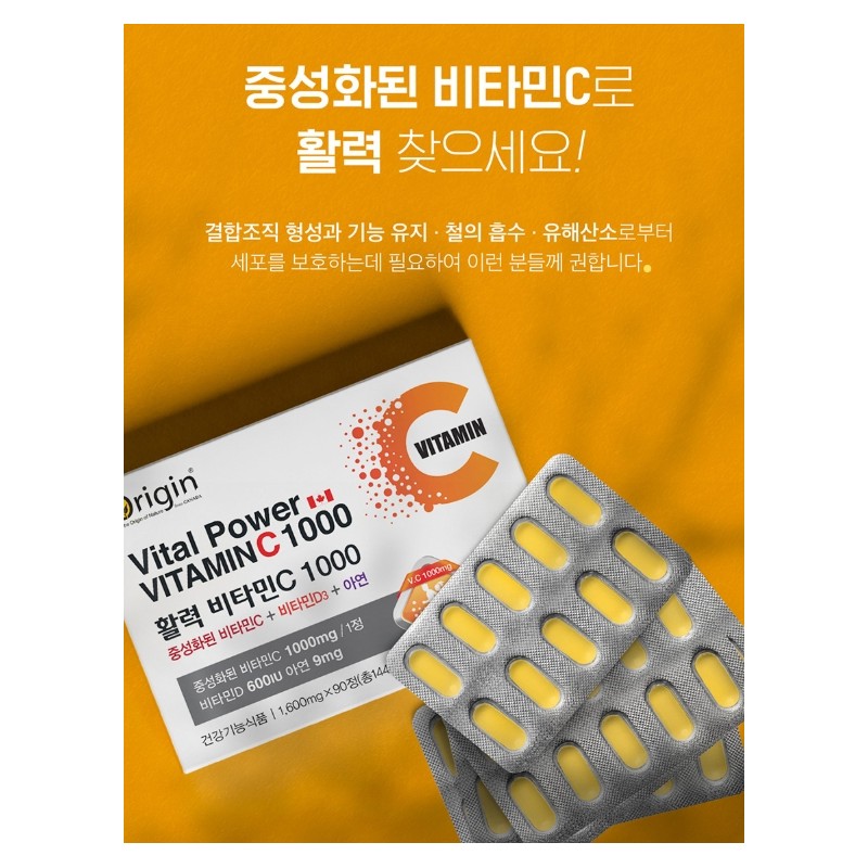 Vitamin C 1000 Vitamin C Vitamin CD Nutritional Supplement 3