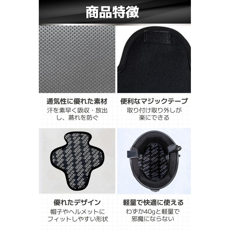 fogman Helmet Inner Pad, Cooling Sensation, Bike Cooling, Size Adjustable,