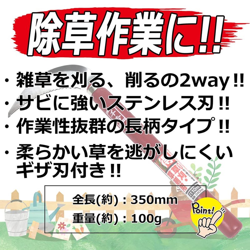 A Perfect Gift 吉 得得 Hey "Scythe (小鎌) 110 mm