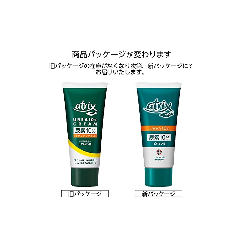 Kao Atrix Urea 10% Cream Tube, 2.1 oz (60 g)