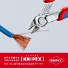 Knipex (kunipekkusu) 7813 – 125 Super Nipper with Clamp (SB) 7813 – 125 