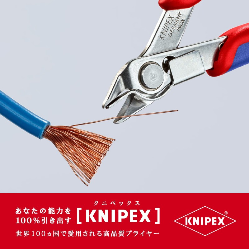 Knipex (kunipekkusu) 7813 – 125 Super Nipper with Clamp (SB) 7813 – 125 