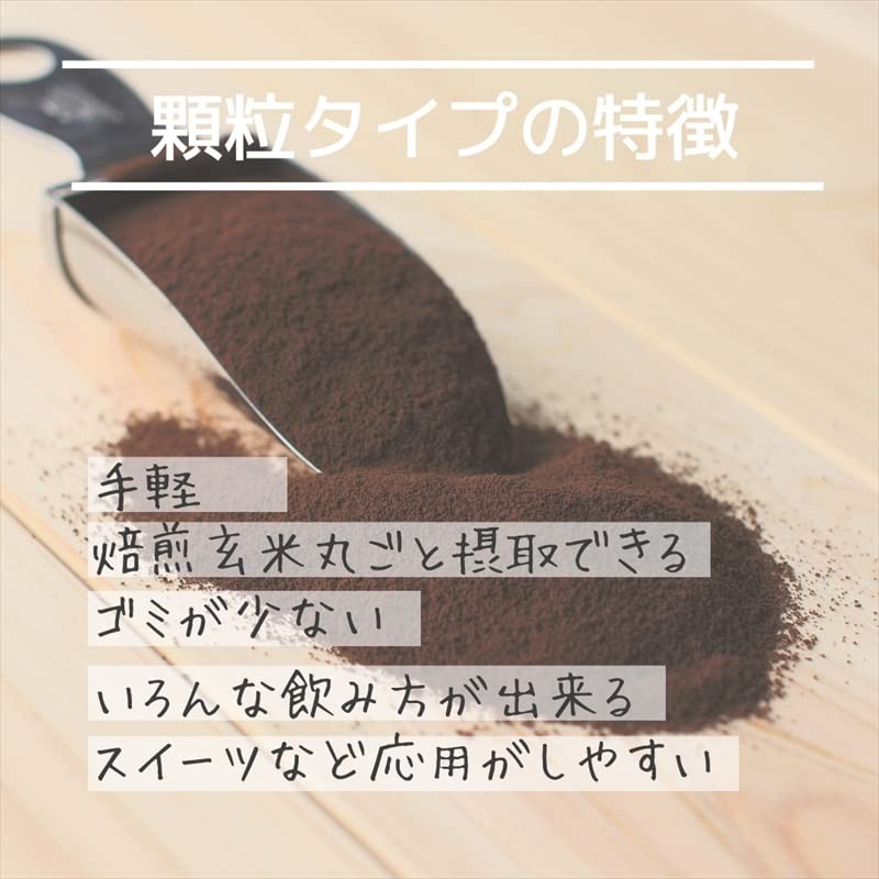 MEMORYZA Brown Rice Coffee Granule Type 3.5 oz (100 g)