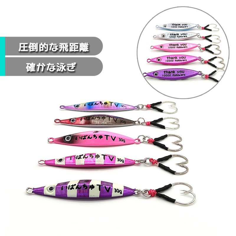 Ibunchu TV qb100300a03n0 Jig Spoon, 1.1 oz (30 g), Set