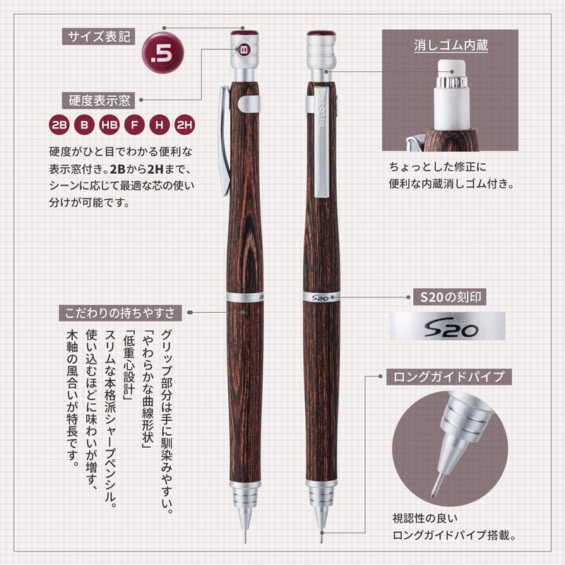 Pilot Mechanical Pencil S20, 0.5mm (0.02 inches), Mahogany (HPS-2SK-MA5), Body