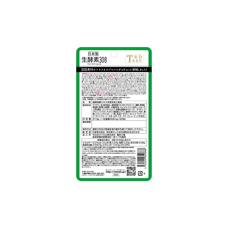 Raw Enzyme 308, Set of 2 Bags