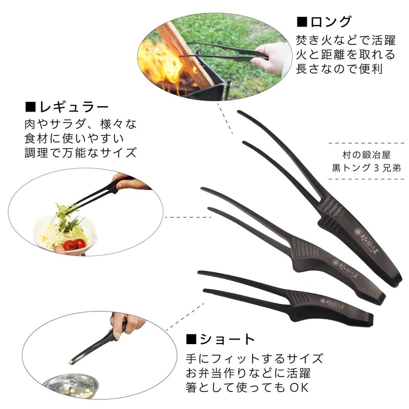 Tsubame Sanjo MK-0046 MK-0046 Black Tongs, Stainless Steel, Long, 11.4