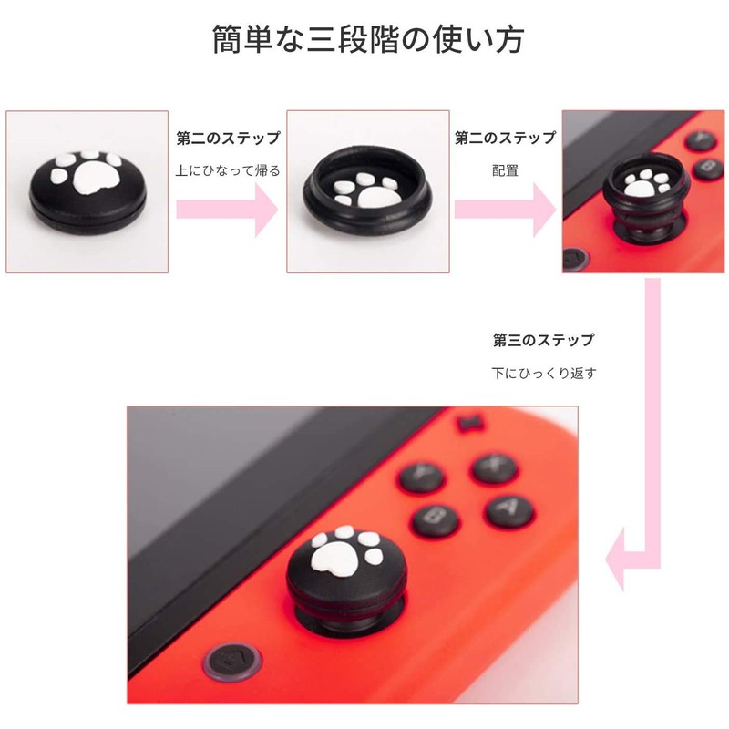 Doyeemei Cute Cat Claw Rocker Cap [Switch/Switch Lite Compatible] Analog