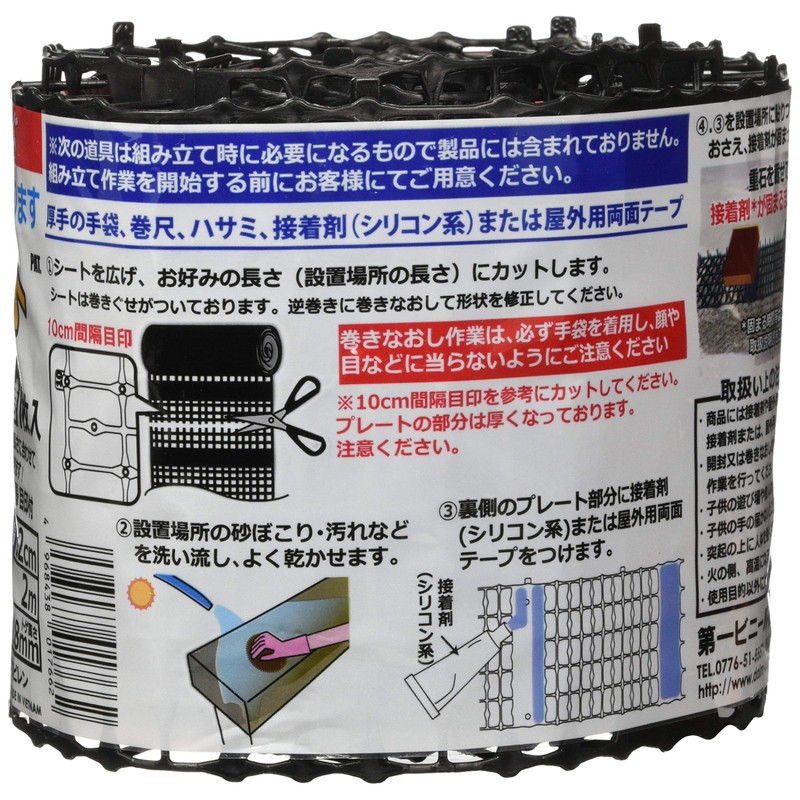 Dai-ichi Vinyl Koko Damage Sheet 6.6 ft (2 m) Roll