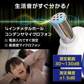 FieldNew Digital Noise Meter, 30-130 dB/c Characteristics, Tripod Installation, Max/Min, Automatic Off Unlock, Decibel Instrument, Noise Meter, Volume Measuring Device